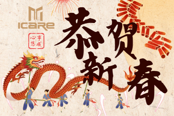 Latest company blogs about Happy Chinese New Year